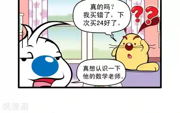 辛巴狗搞笑四格漫画四格30