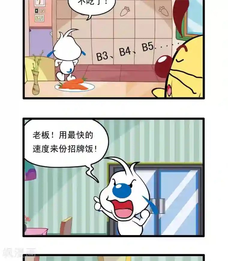 辛巴狗搞笑四格漫画四格32