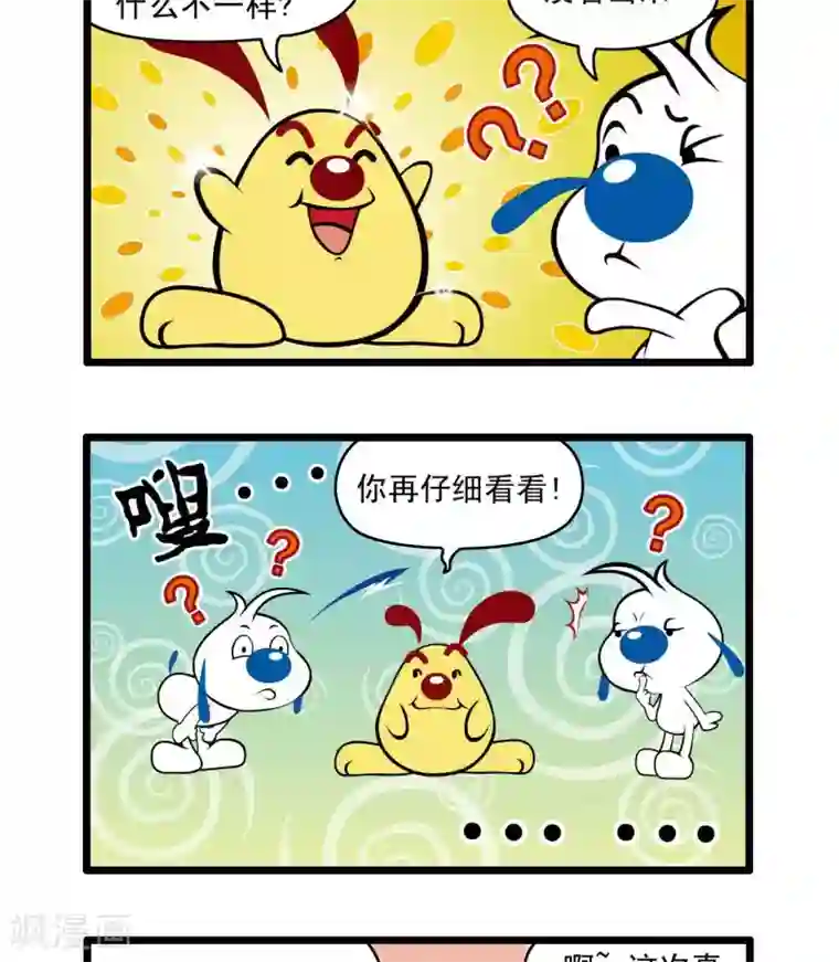 辛巴狗搞笑四格漫画四格33