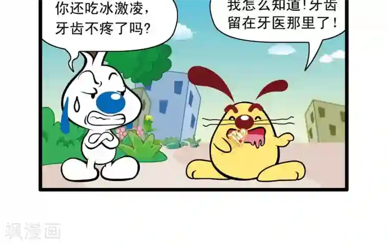 辛巴狗搞笑四格漫画四格33