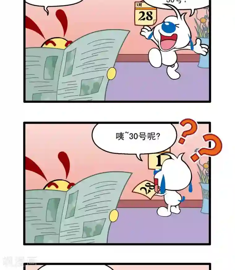 辛巴狗搞笑四格漫画四格34