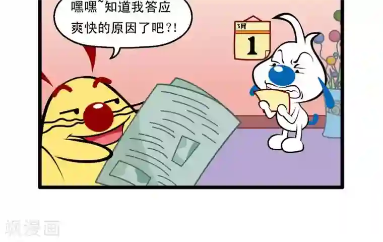辛巴狗搞笑四格漫画四格34