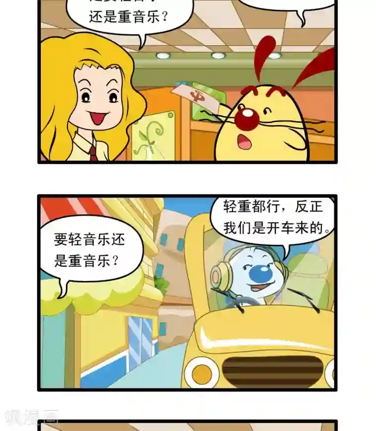 辛巴狗搞笑四格漫画四格35