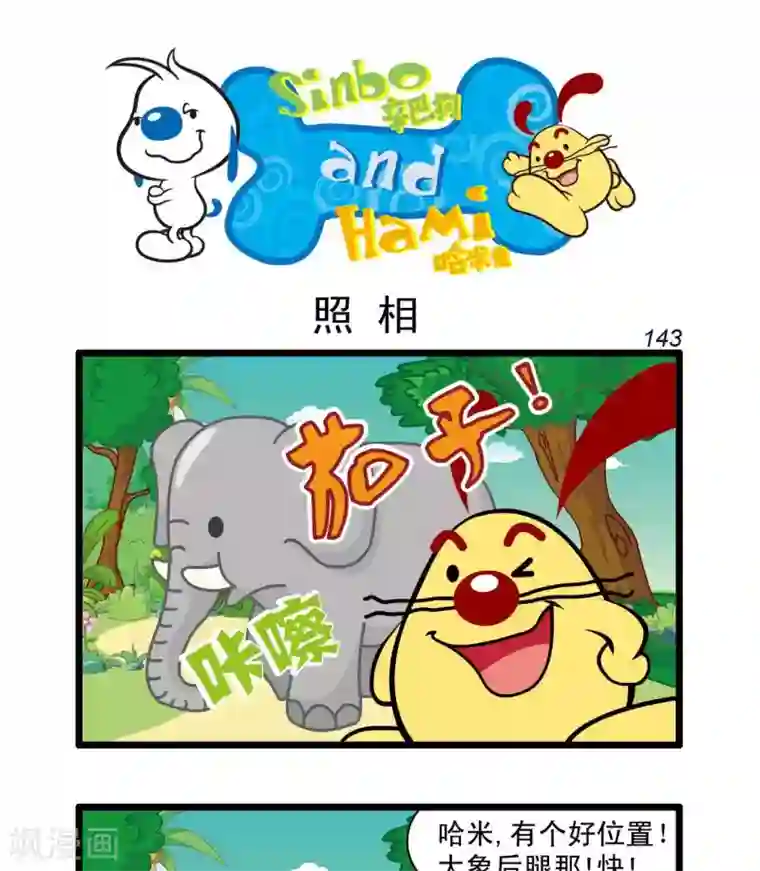 辛巴狗搞笑四格漫画四格35