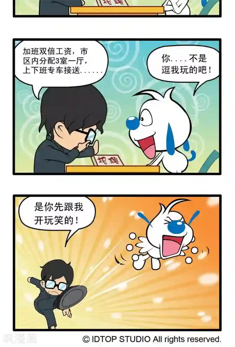 辛巴狗搞笑四格漫画四格36