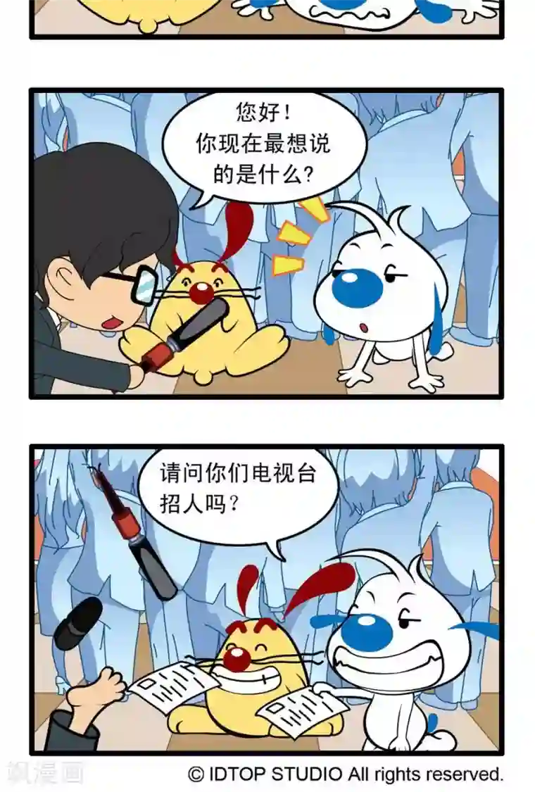 辛巴狗搞笑四格漫画四格36
