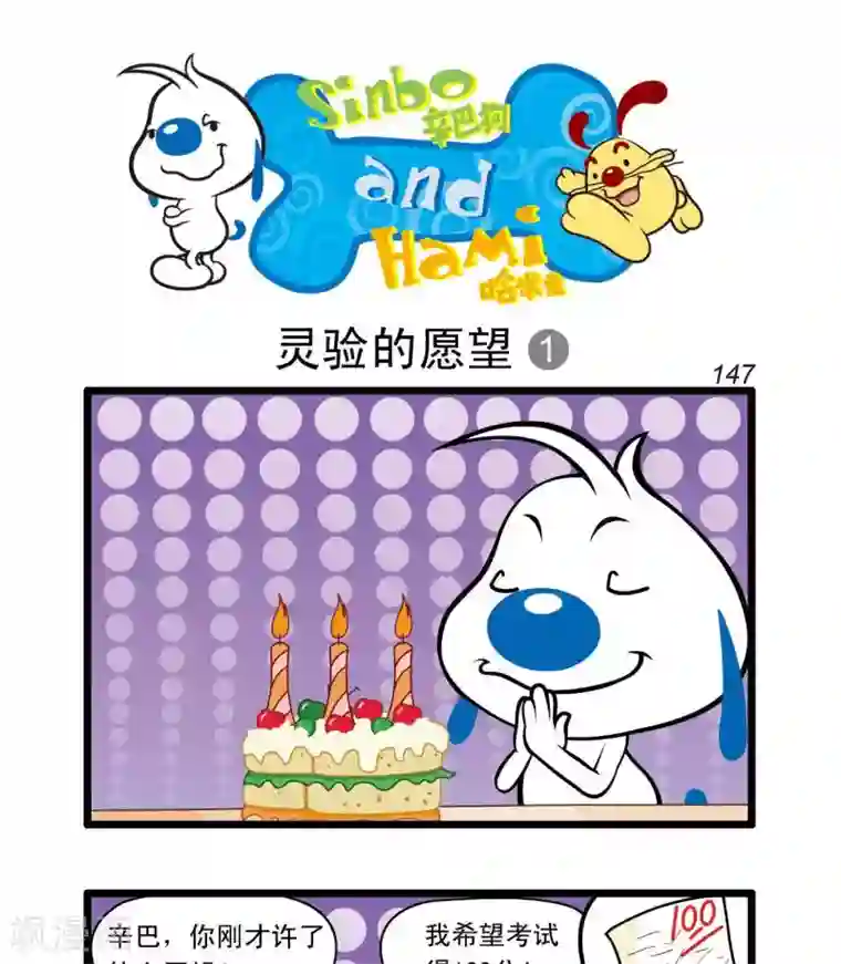 辛巴狗搞笑四格漫画四格37