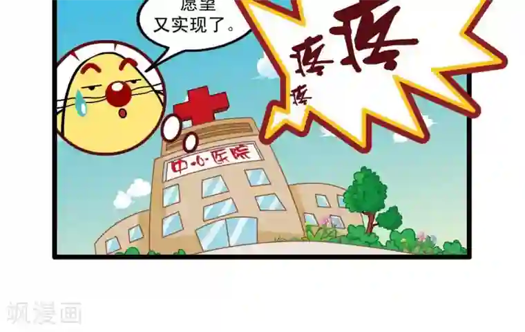 辛巴狗搞笑四格漫画四格37