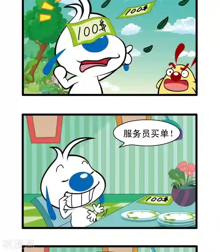 辛巴狗搞笑四格漫画四格37