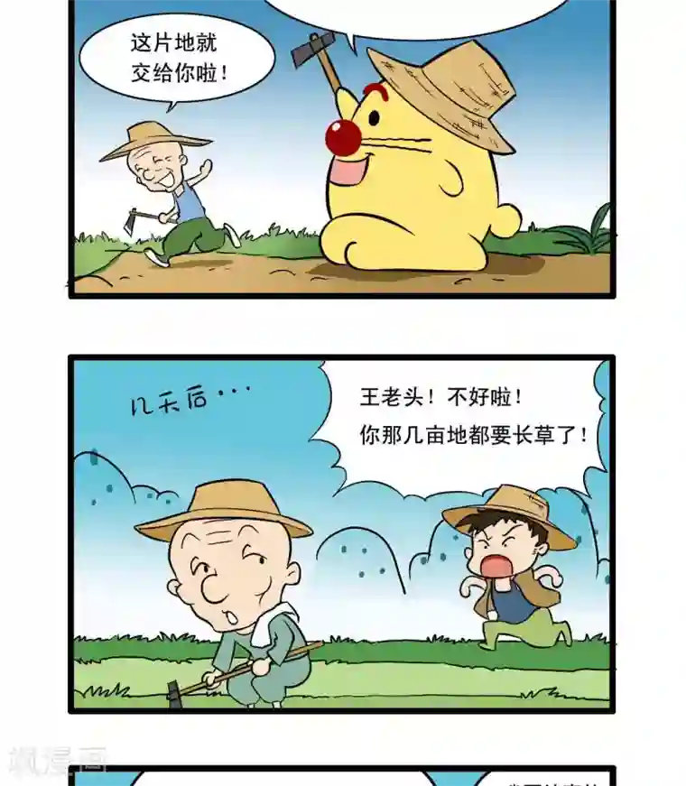 辛巴狗搞笑四格漫画四格38