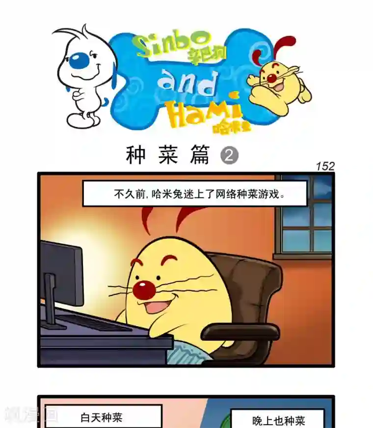 辛巴狗搞笑四格漫画四格39