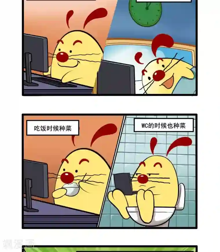 辛巴狗搞笑四格漫画四格39