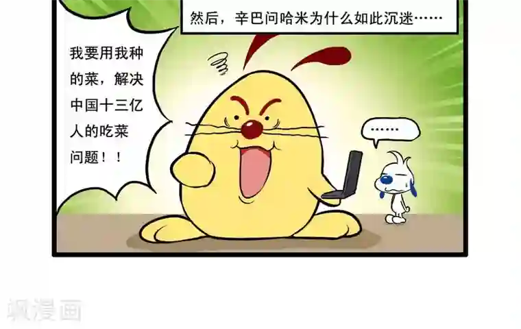 辛巴狗搞笑四格漫画四格39