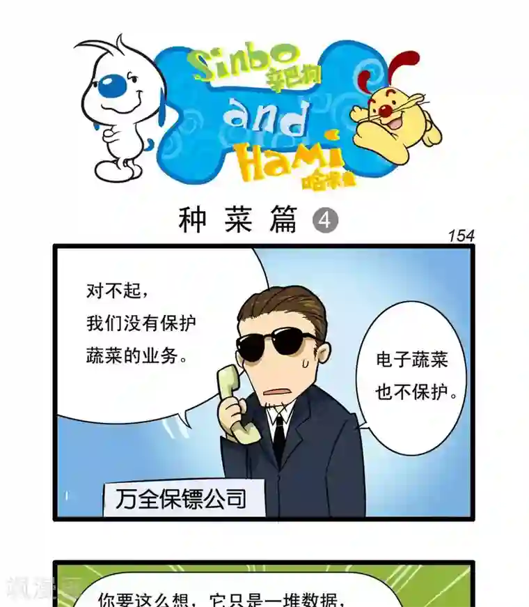 辛巴狗搞笑四格漫画四格40
