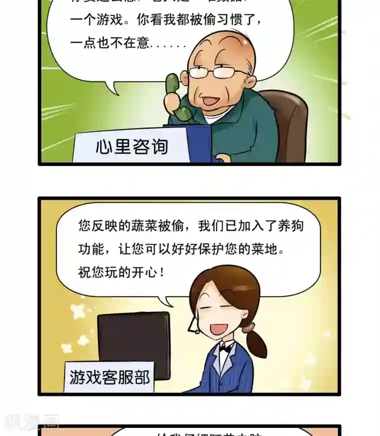 辛巴狗搞笑四格漫画四格40