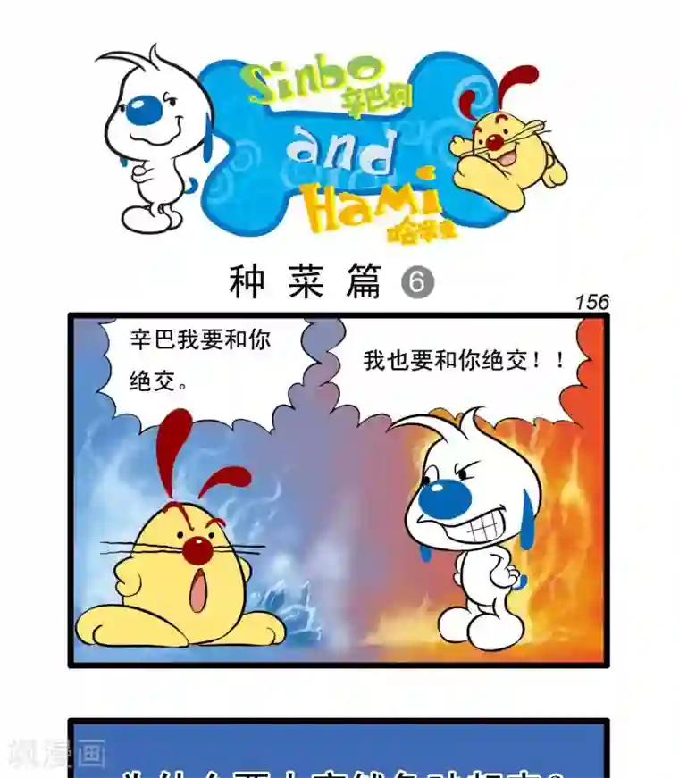 辛巴狗搞笑四格漫画四格41