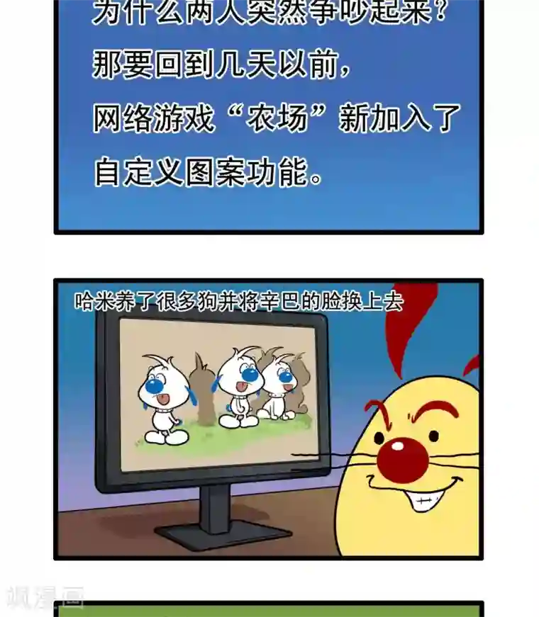 辛巴狗搞笑四格漫画四格41