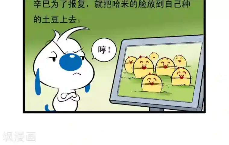 辛巴狗搞笑四格漫画四格41