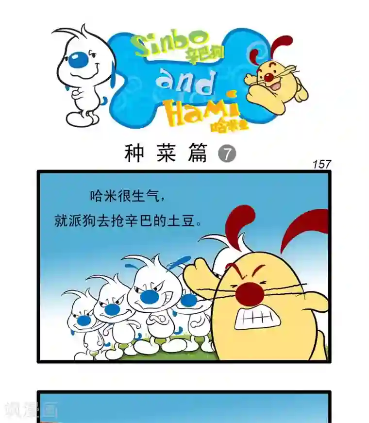 辛巴狗搞笑四格漫画四格41