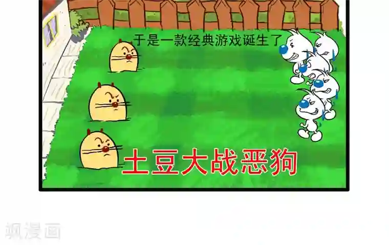 辛巴狗搞笑四格漫画四格41