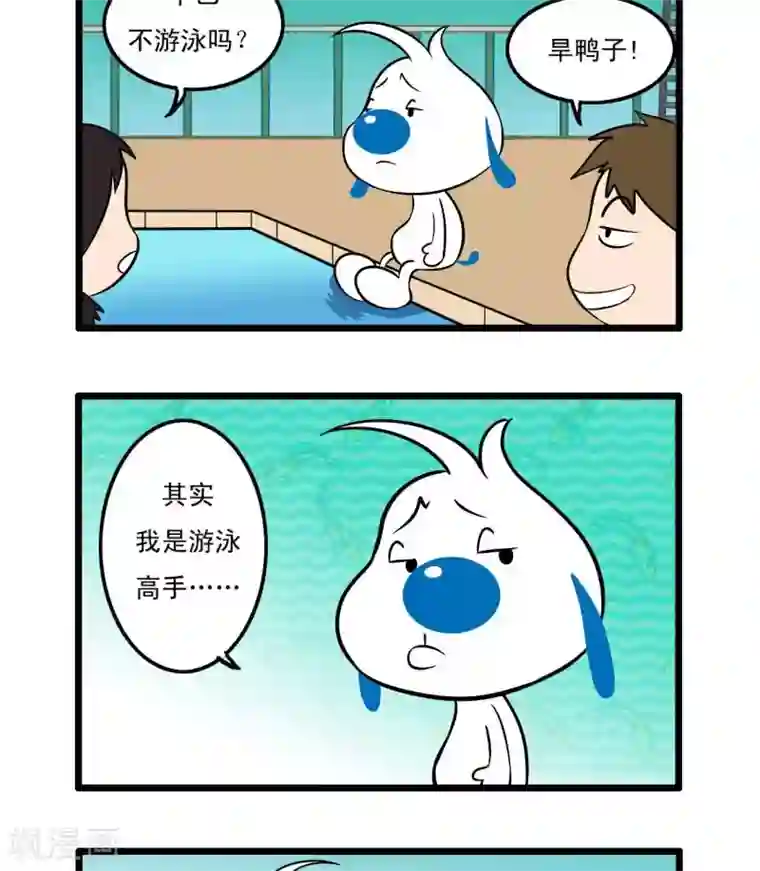 辛巴狗搞笑四格漫画四格43