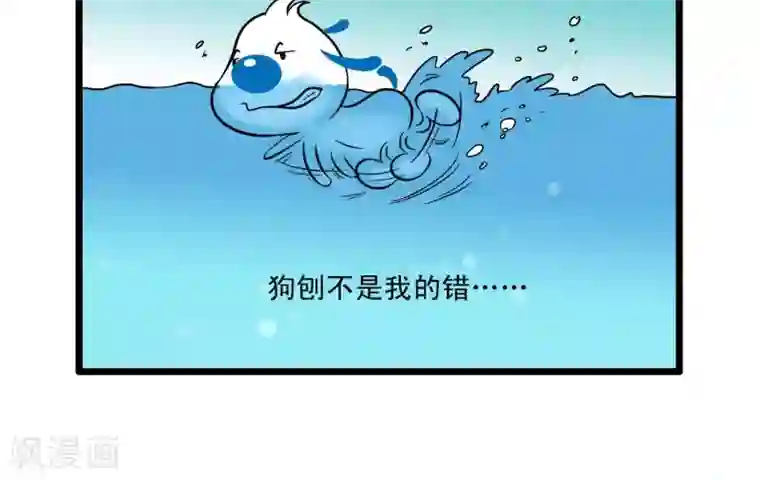 辛巴狗搞笑四格漫画四格43