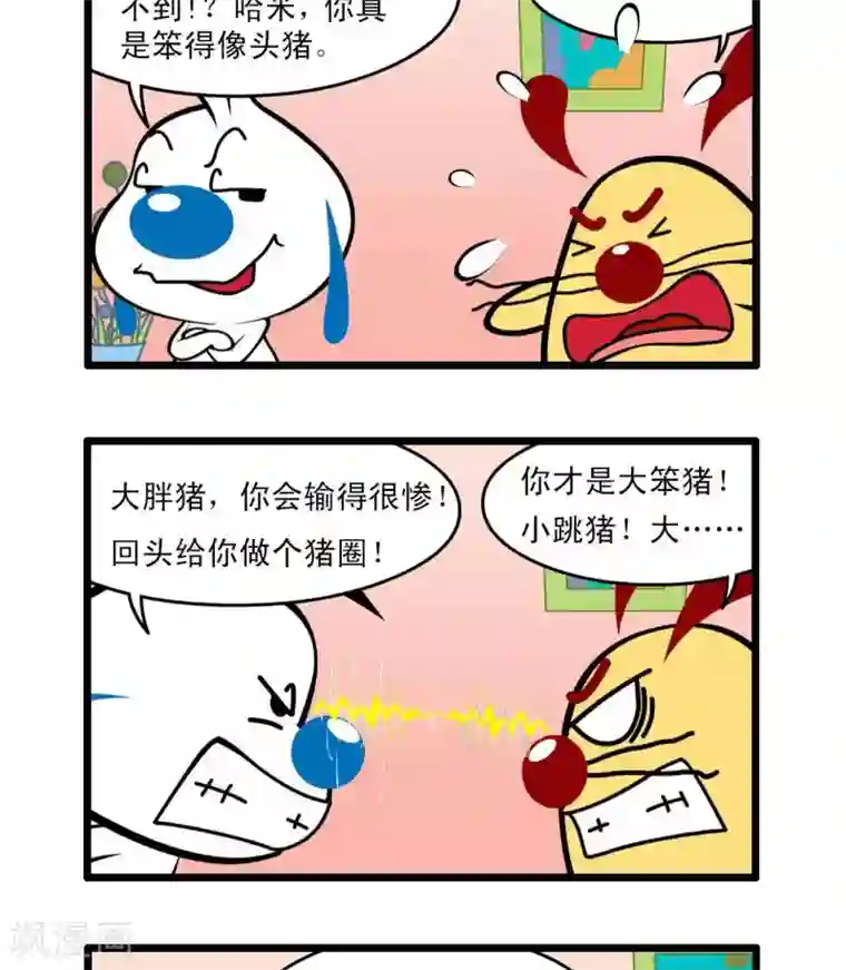 辛巴狗搞笑四格漫画四格43
