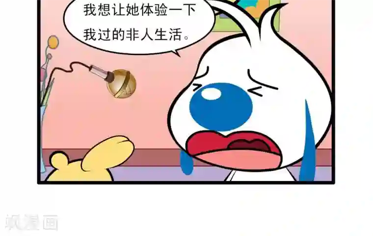 辛巴狗搞笑四格漫画四格43