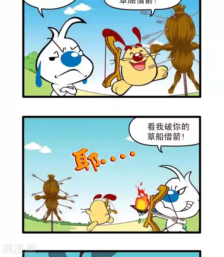 辛巴狗搞笑四格漫画四格46