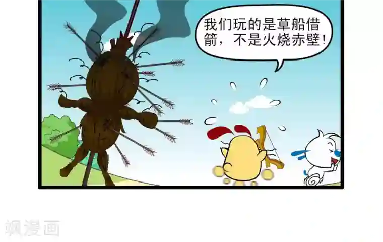 辛巴狗搞笑四格漫画四格46