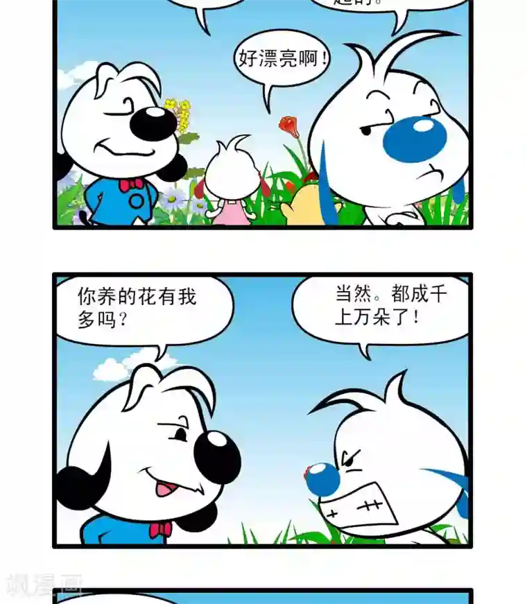 辛巴狗搞笑四格漫画四格46