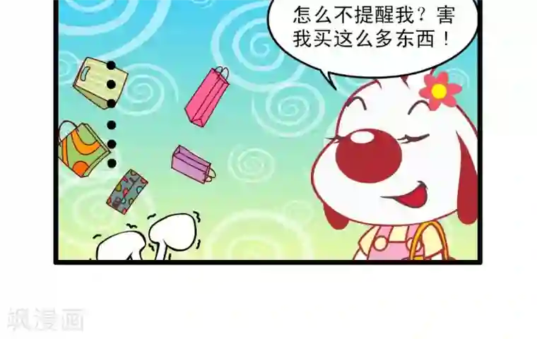 辛巴狗搞笑四格漫画四格47
