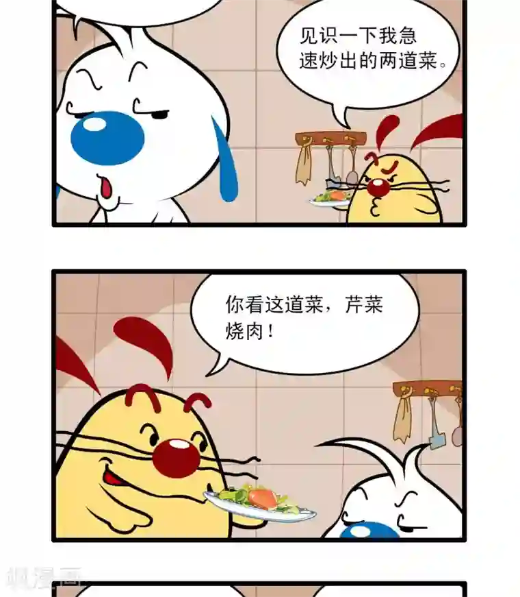 辛巴狗搞笑四格漫画四格47