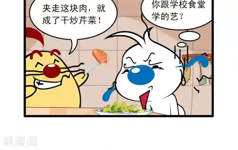 辛巴狗搞笑四格漫画四格47