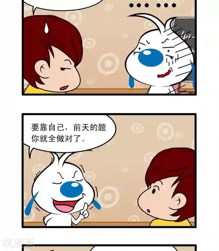 辛巴狗搞笑四格漫画四格49