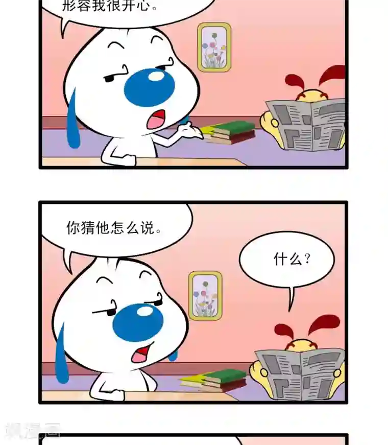 辛巴狗搞笑四格漫画四格50