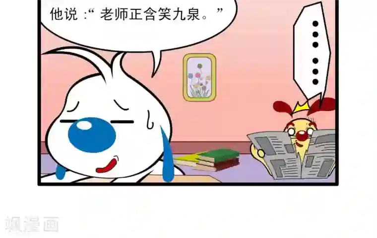 辛巴狗搞笑四格漫画四格50
