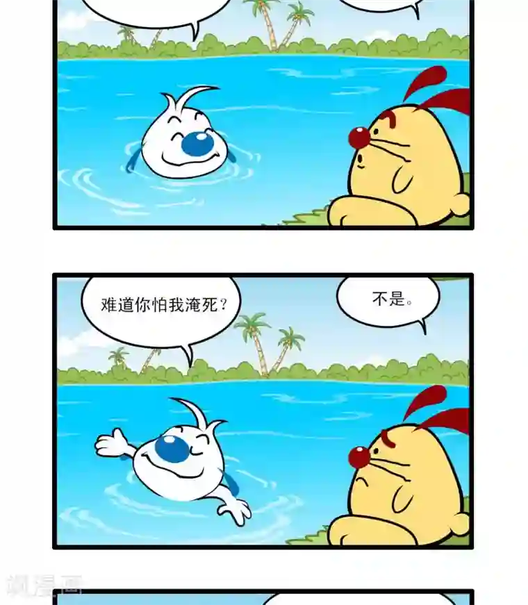 辛巴狗搞笑四格漫画四格51