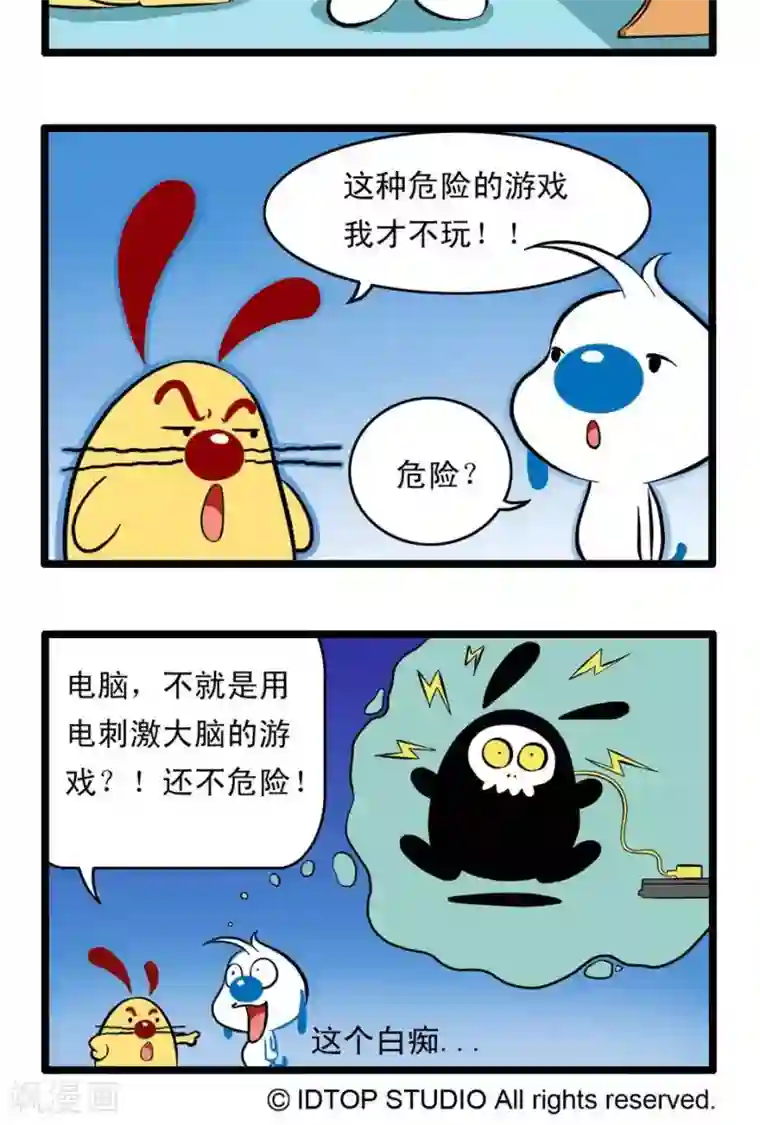 辛巴狗搞笑四格漫画四格51