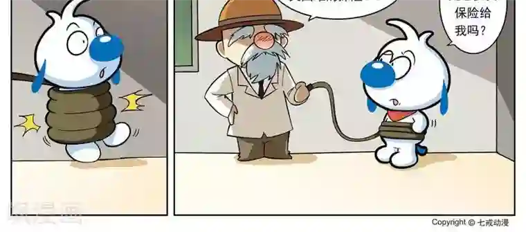 辛巴狗-亚特兰蒂斯大冒险第1话