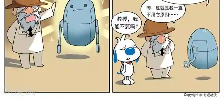 辛巴狗-亚特兰蒂斯大冒险第1话