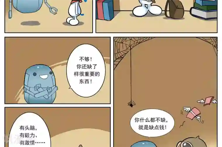 辛巴狗-亚特兰蒂斯大冒险第2话