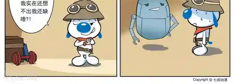 辛巴狗-亚特兰蒂斯大冒险第2话