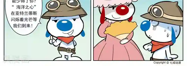 辛巴狗-亚特兰蒂斯大冒险第2话