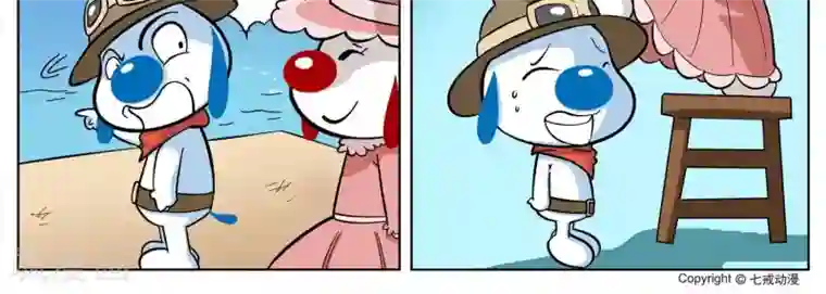 辛巴狗-亚特兰蒂斯大冒险第3话