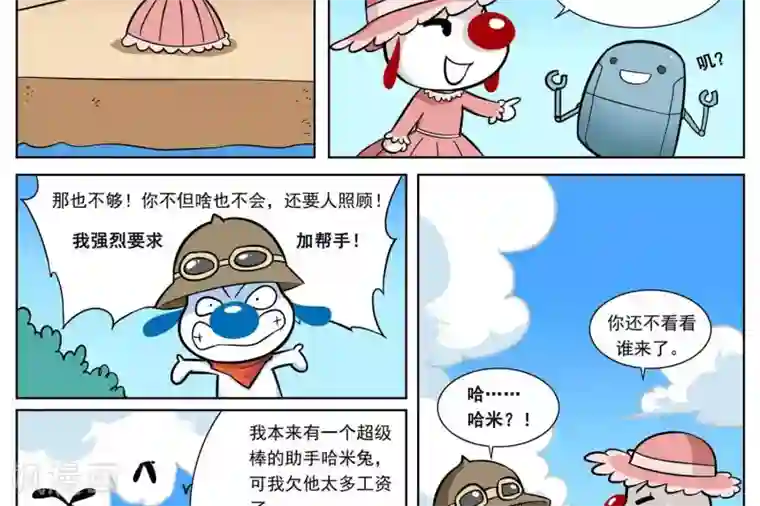 辛巴狗-亚特兰蒂斯大冒险第3话