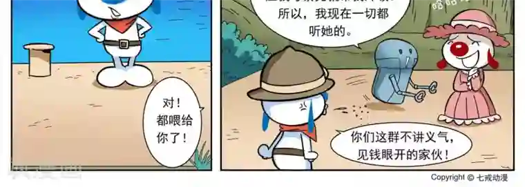 辛巴狗-亚特兰蒂斯大冒险第3话