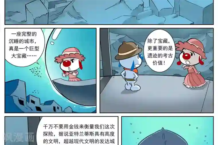 辛巴狗-亚特兰蒂斯大冒险第4话