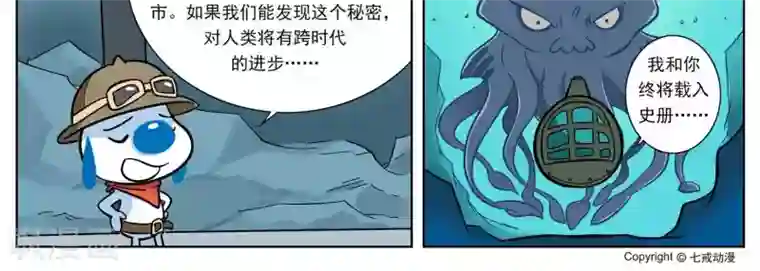 辛巴狗-亚特兰蒂斯大冒险第4话