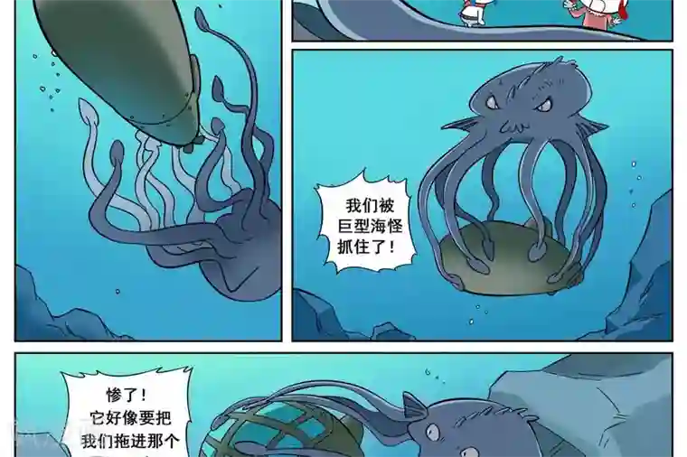 辛巴狗-亚特兰蒂斯大冒险第4话